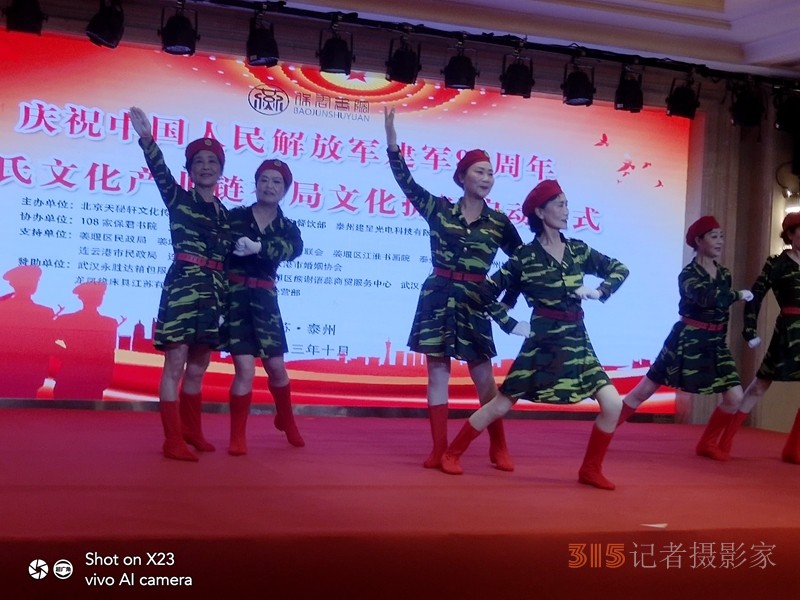 庆祝中国人民解放军建军96周年燕氏文化产业链布局拥军启动仪式