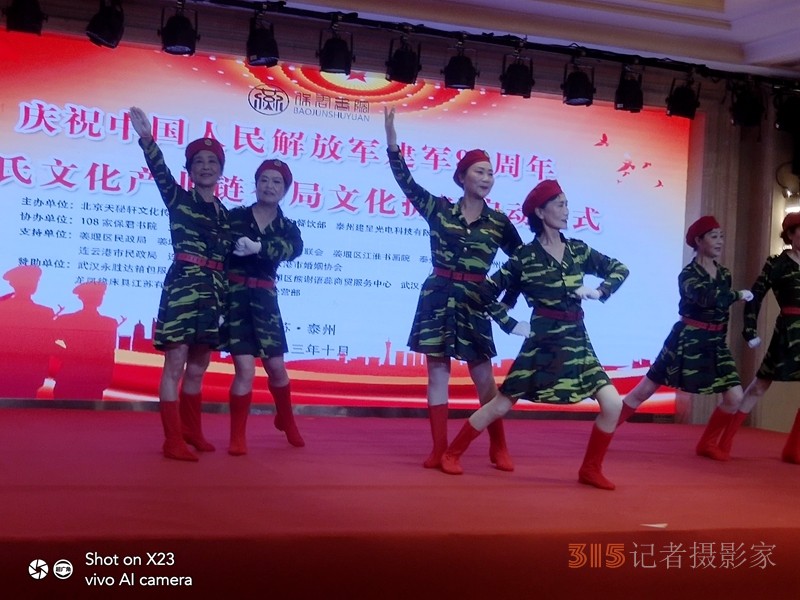 庆祝中国人民解放军建军96周年燕氏文化产业链布局拥军启动仪式 庆祝中国人民解放军建军96周年燕氏文化产业链布局拥军启动仪式