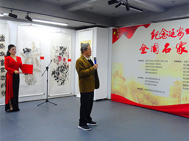 纪念延安双拥运动80周年全国名家书画作品展在成都开幕