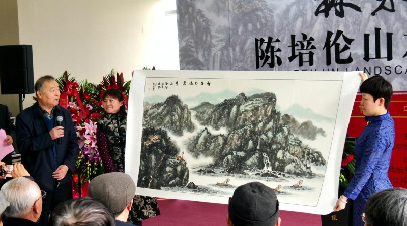 林泉丘壑—著名画家陈培伦山水画展在中国国家画院隆重举行