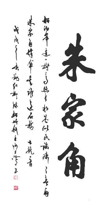 《书香墨韵》专访著名书法家江鸟:要临帖,把修养思想融进去 《书香墨韵》专访著名书法家江鸟:要临帖,把修养思想融进去