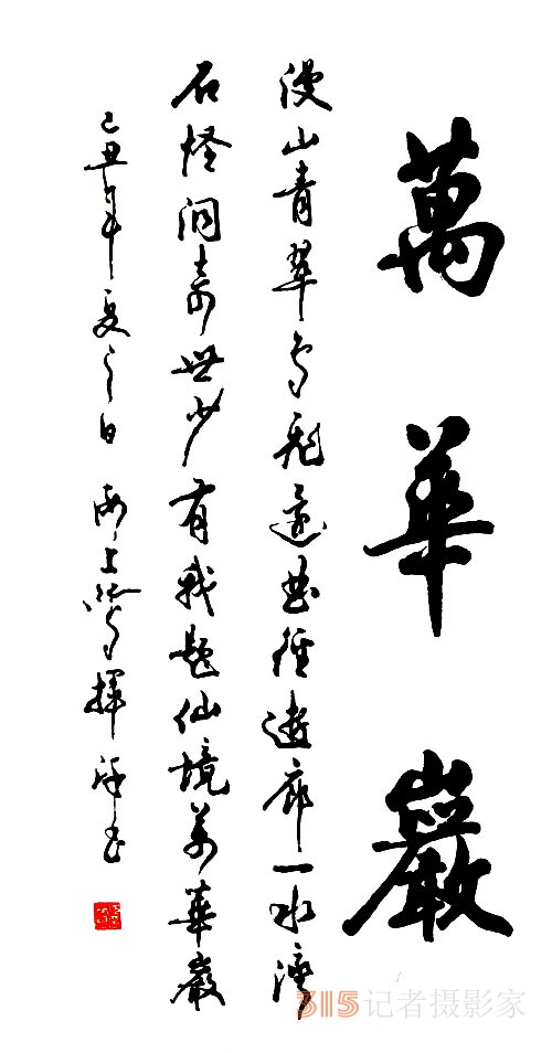 《书香墨韵》专访著名书法家江鸟:要临帖,把修养思想融进去 《书香墨韵》专访著名书法家江鸟:要临帖,把修养思想融进去