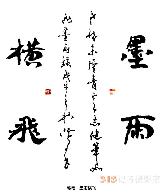 《书香墨韵》专访著名书法家江鸟:要临帖,把修养思想融进去 《书香墨韵》专访著名书法家江鸟:要临帖,把修养思想融进去