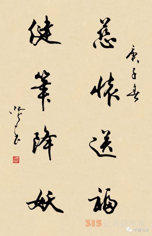 《书香墨韵》专访著名书法家江鸟:要临帖,把修养思想融进去 《书香墨韵》专访著名书法家江鸟:要临帖,把修养思想融进去