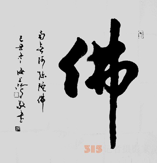 《书香墨韵》专访著名书法家江鸟:要临帖,把修养思想融进去 《书香墨韵》专访著名书法家江鸟:要临帖,把修养思想融进去