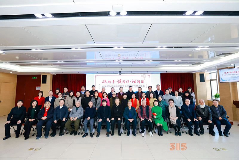 中国写作与阅读论坛暨北京写作学会年会在京举行