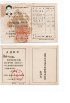 杨维永: 感念程树榛主编 暨《人民文学》的老师们 杨维永: 感念程树榛主编 暨《人民文学》的老师们