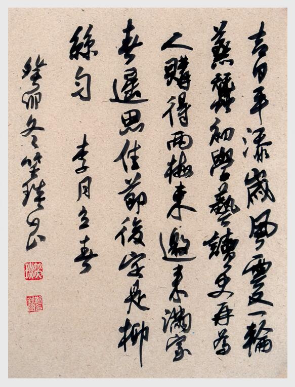 2024年笑琰书法手札李月诗词网络展