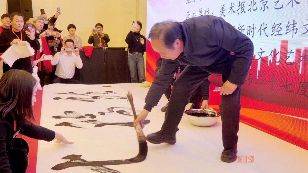 榜书喜讯传寰宇 国粹奇葩播馥芬——首届中国名家榜书作品邀请展在人民大会堂宾馆举行