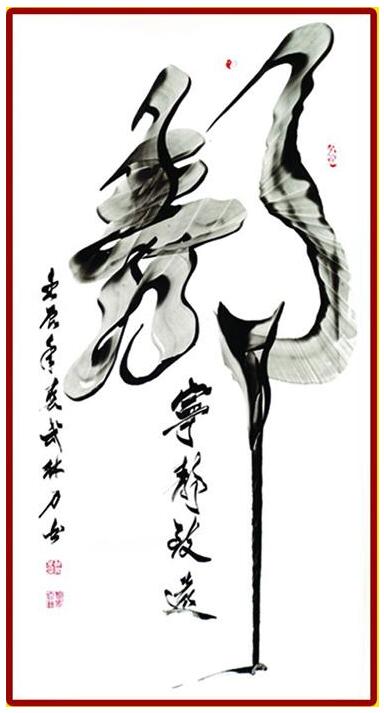 武林关公刀书靳有良龙年春节在翰园献艺