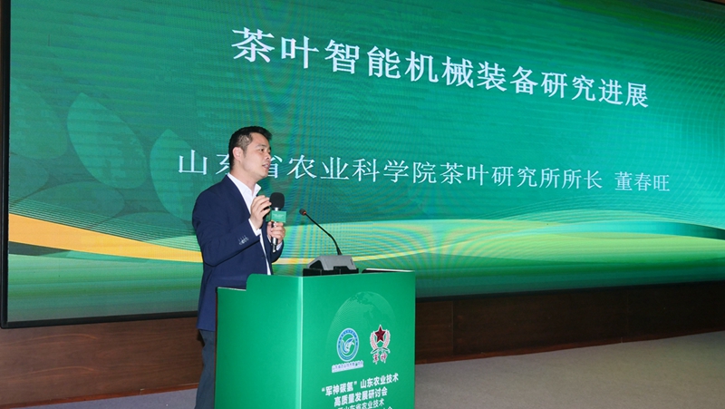 山东省农技协举办“军神碳氢”农业技术高质量发展研讨会第四届会员大会