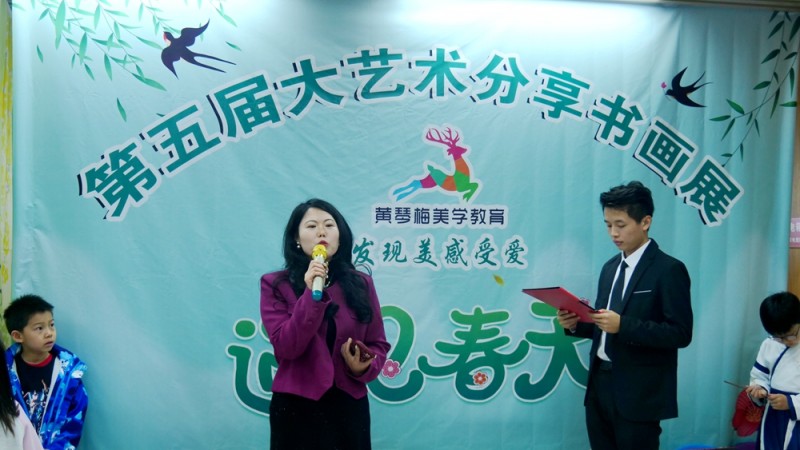 黄琴梅美学第五届大艺术家分享书画展在昌平成功举办 黄琴梅美学第五届大艺术家分享书画展在昌平成功举办