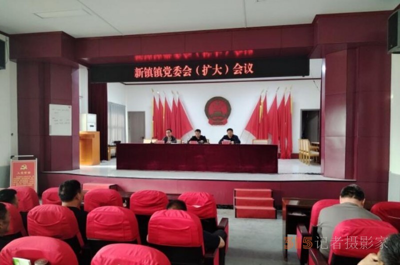 河南浚县新镇镇:压紧责任抓落实 干净担当勇作为 河南浚县新镇镇:压紧责任抓落实 干净担当勇作为