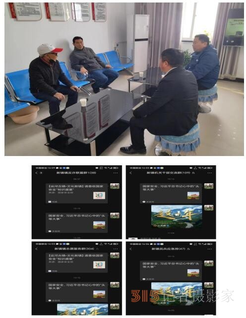 河南新镇镇开展“4.15全民国家安全教育日” 暨保密教育专题活动 河南新镇镇开展“4.15全民国家安全教育日” 暨保密教育专题活动