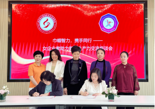 巾帼智力 携手同行——京津女企业家携手举办助力新质生产力交流座谈会 巾帼智力 携手同行——京津女企业家携手举办助力新质生产力交流座谈会