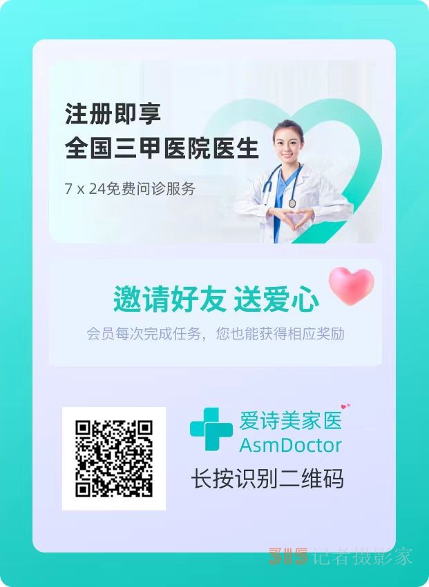 爱诗美家医APP VIP会员卡批量办理