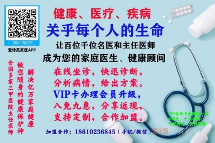 爱诗美家医APP VIP会员卡批量办理
