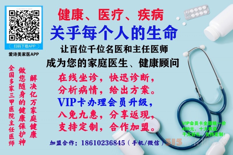 爱诗美家医APP VIP会员卡批量办理