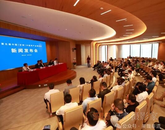 第五届中国(甘肃)药博会新闻发布会在京召开 第五届中国(甘肃)药博会新闻发布会在京召开