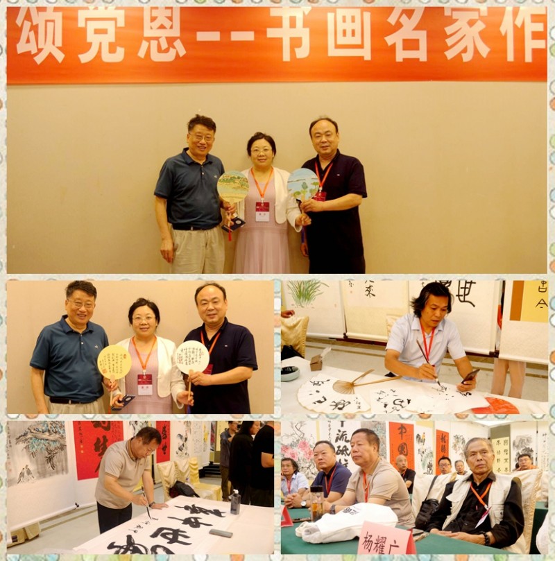 庆七一颂党恩——书画名家作品展暨西柏坡笔会举行 庆七一颂党恩——书画名家作品展暨西柏坡笔会举行