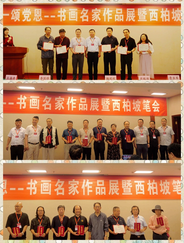 庆七一颂党恩——书画名家作品展暨西柏坡笔会举行 庆七一颂党恩——书画名家作品展暨西柏坡笔会举行
