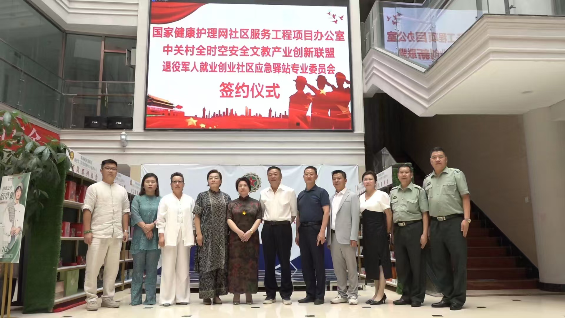 居民健康护理和安全应急救援”双服务社区驿站合作签约仪式在京举行 居民健康护理和安全应急救援”双服务社区驿站合作签约仪式在京举行