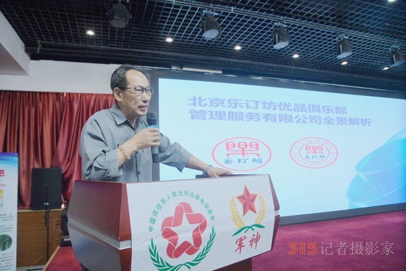 中國(guó)退役軍人就業(yè)創(chuàng)業(yè)與碳?xì)滢r(nóng)業(yè)科技發(fā)展大會(huì)在京舉行