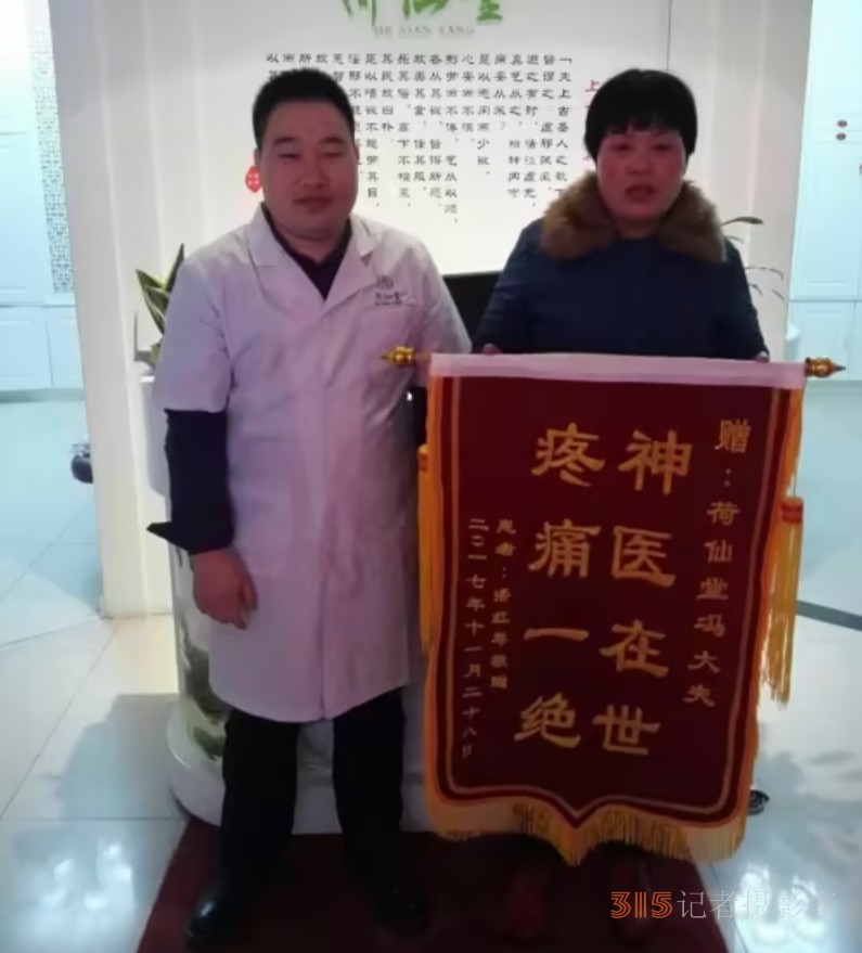扶阳唤体疗法创始人——冯晓垒 扶阳唤体疗法创始人——冯晓垒