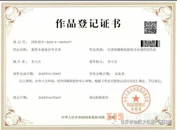 新时代非遗文化传播大使:齐兰古——筋骨无痛复位导引术发明人 新时代非遗文化传播大使:齐兰古——筋骨无痛复位导引术发明人