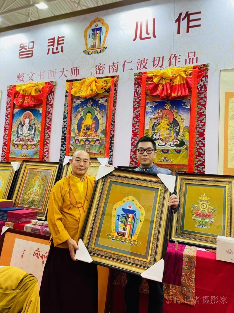 藏文化书画艺术传承人 —— 密南仁波切