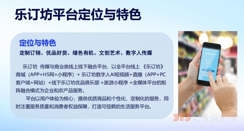 乐订坊:即将开启新时代定制订销机遇之路 乐订坊:即将开启新时代定制订销机遇之路