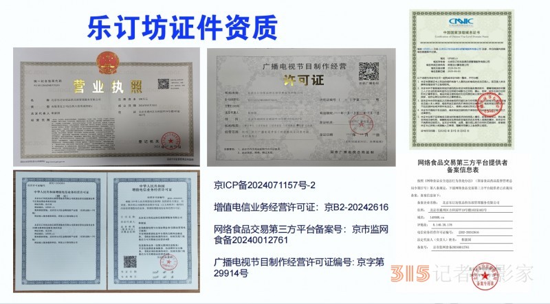 乐订坊:即将开启新时代定制订销机遇之路 乐订坊:即将开启新时代定制订销机遇之路