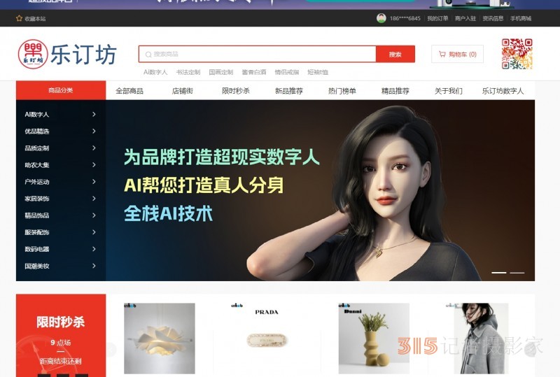 乐订坊:即将开启新时代定制订销机遇之路 乐订坊:即将开启新时代定制订销机遇之路