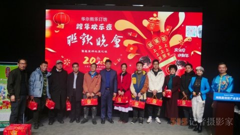 乐订坊数字领航喜接新岁 宗师盐京城盛宴惜别旧年——华尔街影