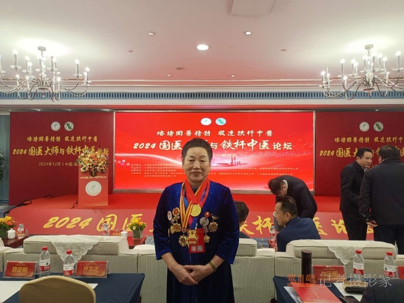 中医刘立稳受邀出席2025“一带一路”传统医药国际交流与推广大会暨第二届中医春晚 中医刘立稳受邀出席2025“一带一路”传统医药国际交流与推广大会暨第二届中医春晚