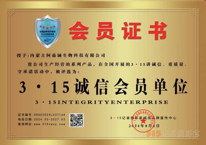 关于在全国开展2025全国3·15讲诚信、重质量、守承诺活动的通知