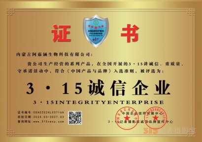 关于在全国开展2025全国3·15讲诚信、重质量、守承诺活动的通知