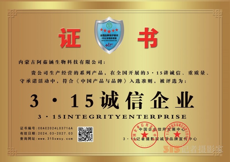 关于在全国开展2025全国3·15讲诚信、重质量、守承诺活动的通知