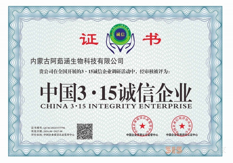 关于在全国开展2025全国3·15讲诚信、重质量、守承诺活动的通知