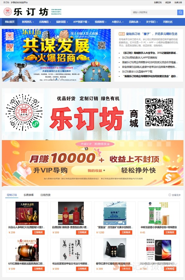 正念正心国学、乐订坊靳新国院长 2025年新春贺词 正念正心国学、乐订坊靳新国院长 2025年新春贺词
