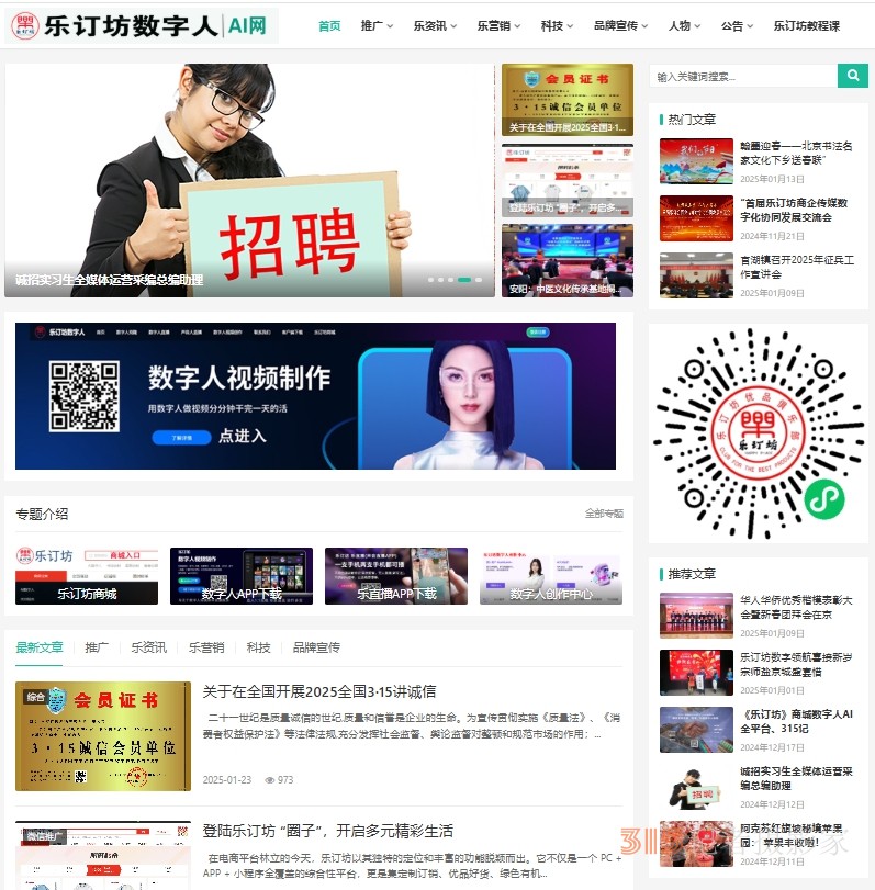 正念正心国学、乐订坊靳新国院长 2025年新春贺词 正念正心国学、乐订坊靳新国院长 2025年新春贺词
