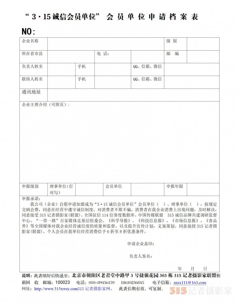 “2025年3·15讲诚信、重质量、守承诺企业家交流会”通知 “2025年3·15讲诚信、重质量、守承诺企业家交流会”通知