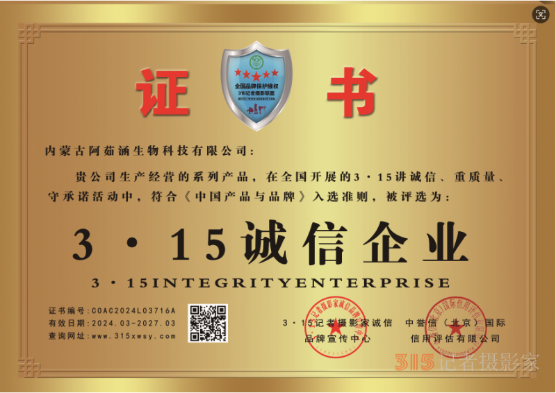 “2025年3·15讲诚信、重质量、守承诺企业家交流会”通知 “2025年3·15讲诚信、重质量、守承诺企业家交流会”通知