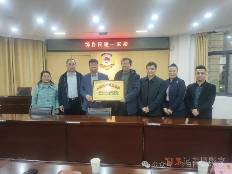 鄂鲁民建一家亲:跨区域携手,共绘合作新宏图 鄂鲁民建一家亲:跨区域携手,共绘合作新宏图