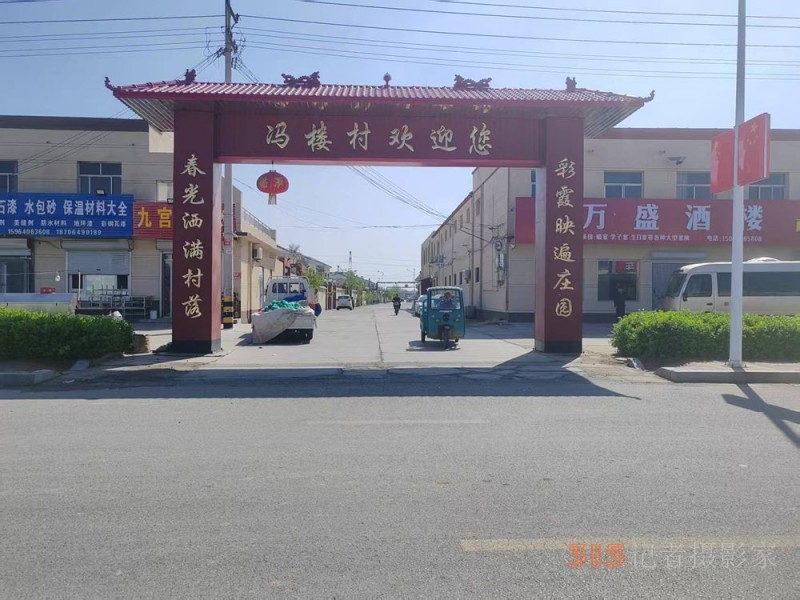 山东省阳信县温店镇冯楼村,获“中国零碳村镇促进项目” 山东省阳信县温店镇冯楼村,获“中国零碳村镇促进项目”