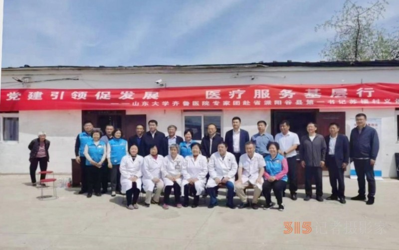 山东大学齐鲁医院赴阳谷县开展义诊活动 惠及500余名村民 山东大学齐鲁医院赴阳谷县开展义诊活动 惠及500余名村民
