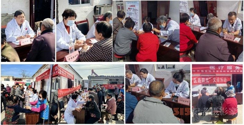 山东大学齐鲁医院赴阳谷县开展义诊活动 惠及500余名村民 山东大学齐鲁医院赴阳谷县开展义诊活动 惠及500余名村民