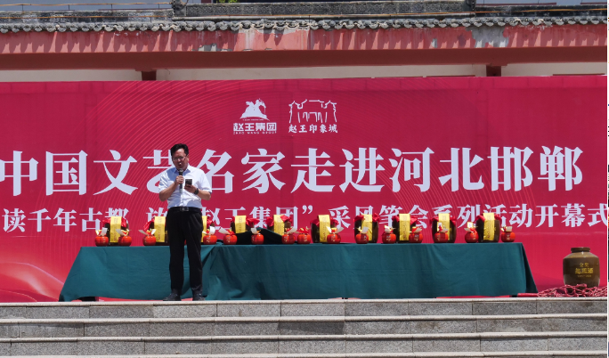 “品读千年古都,放歌赵王集团” 中国文艺名家走进河北邯郸采风系列活动成功举办 “品读千年古都,放歌赵王集团” 中国文艺名家走进河北邯郸采风系列活动成功举办