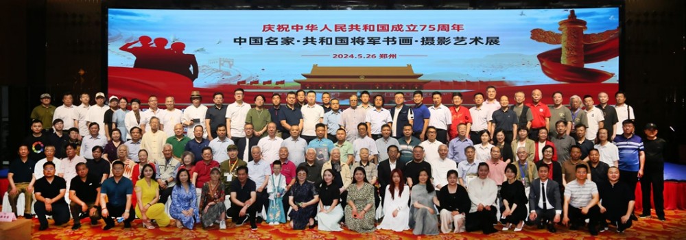 军地书画界核心领军人物祝天华在中国军地书画界的巨大影响力 军地书画界核心领军人物祝天华在中国军地书画界的巨大影响力