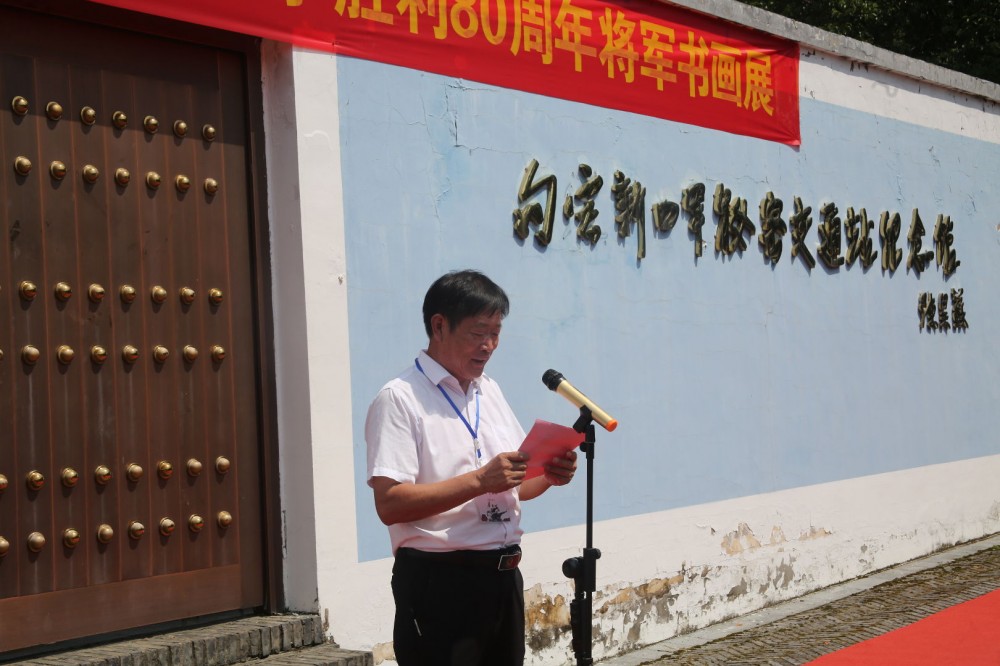 翰墨銘史 警钟長鸣——纪念抗战胜利80周年将军书画展在唐陵村隆重开幕